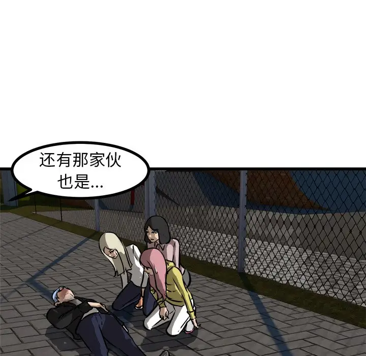 男神进行时[顶通]韩漫全集-第 55 话无删减无遮挡章节图片 