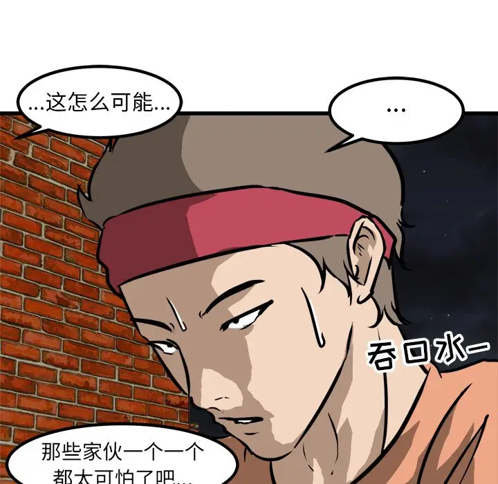 男神进行时[顶通]韩漫全集-第 55 话无删减无遮挡章节图片 