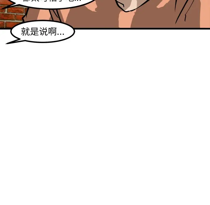 男神进行时[顶通]韩漫全集-第 55 话无删减无遮挡章节图片 