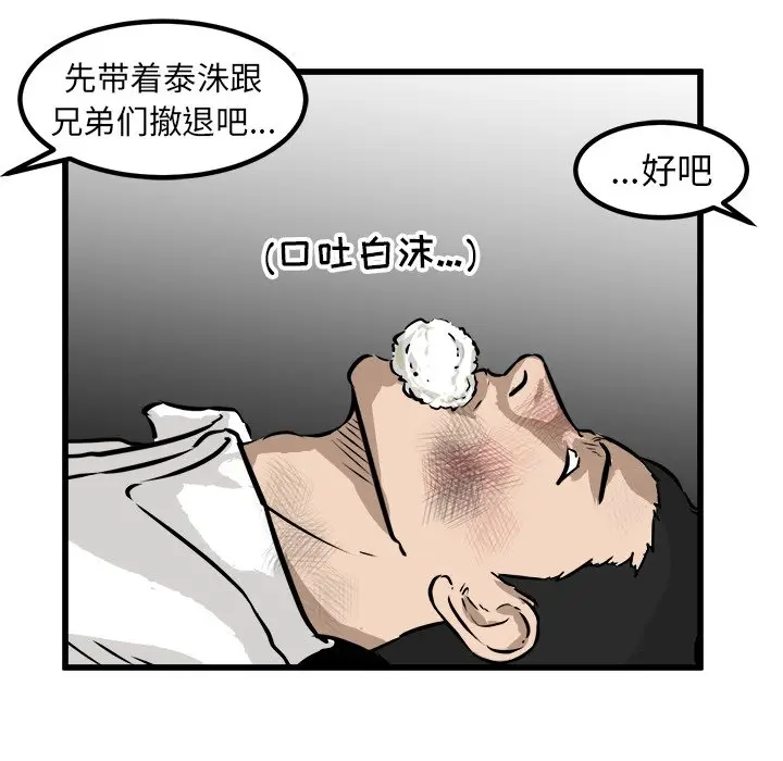 男神进行时[顶通]韩漫全集-第 55 话无删减无遮挡章节图片 