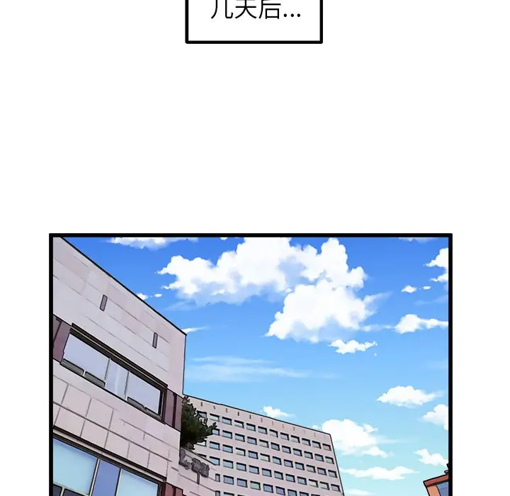男神进行时[顶通]韩漫全集-第 55 话无删减无遮挡章节图片 