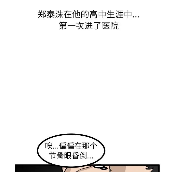 男神进行时[顶通]韩漫全集-第 55 话无删减无遮挡章节图片 