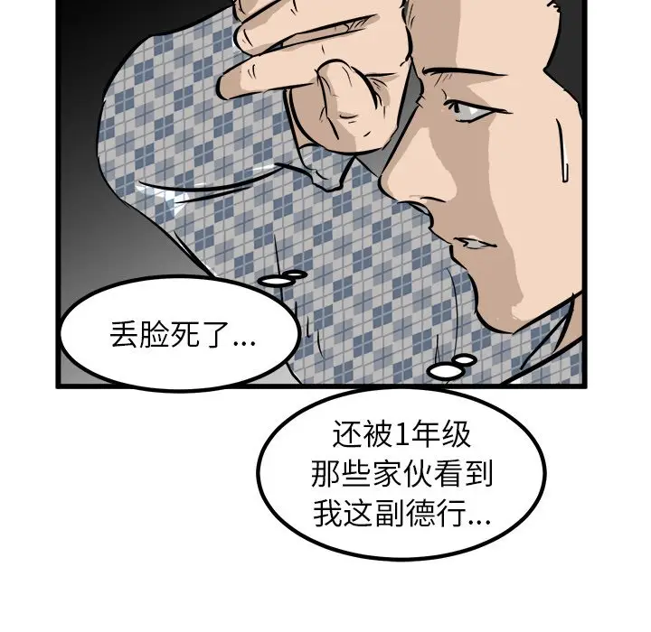 男神进行时[顶通]韩漫全集-第 55 话无删减无遮挡章节图片 