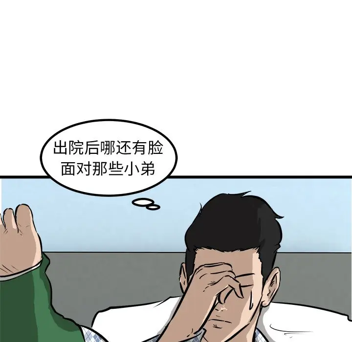 男神进行时[顶通]韩漫全集-第 55 话无删减无遮挡章节图片 