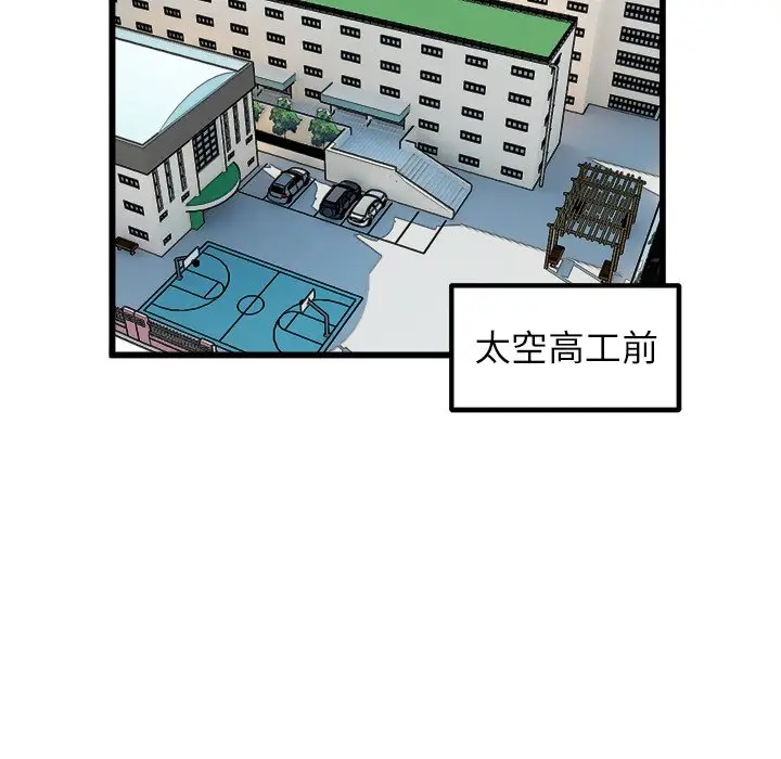 男神进行时[顶通]韩漫全集-第 55 话无删减无遮挡章节图片 