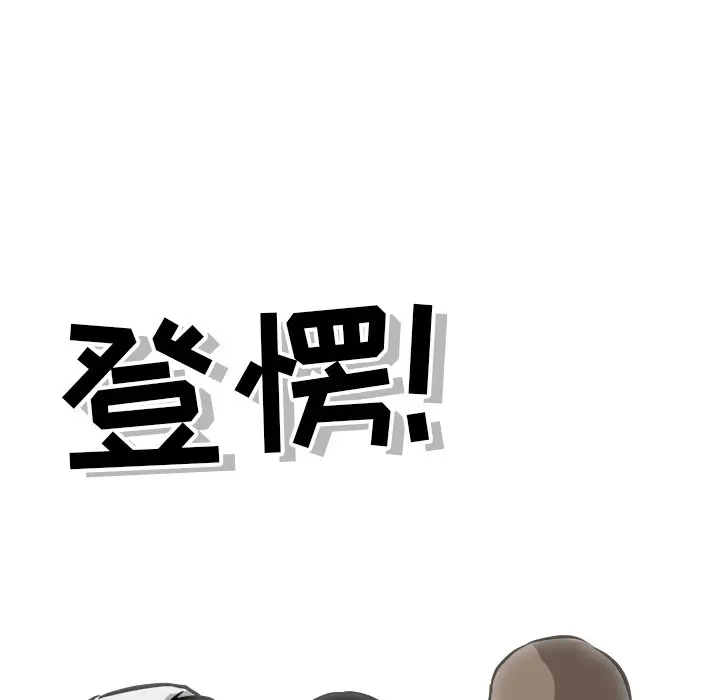 男神进行时[顶通]韩漫全集-第 55 话无删减无遮挡章节图片 