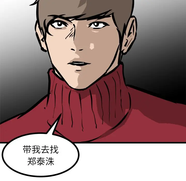 男神进行时[顶通]韩漫全集-第 55 话无删减无遮挡章节图片 
