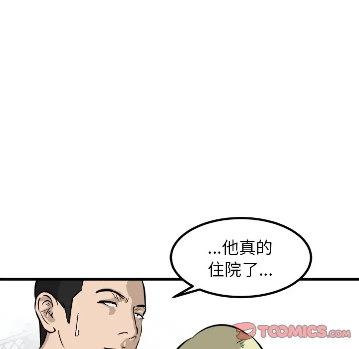 男神进行时[顶通]韩漫全集-第 55 话无删减无遮挡章节图片 