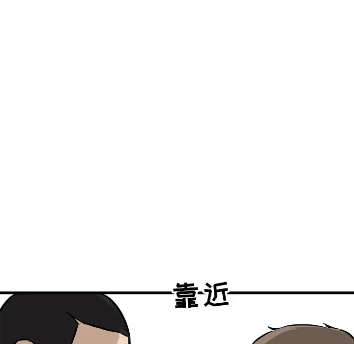 男神进行时[顶通]韩漫全集-第 55 话无删减无遮挡章节图片 