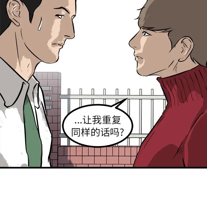 男神进行时[顶通]韩漫全集-第 55 话无删减无遮挡章节图片 