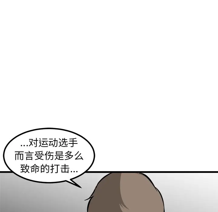 男神进行时[顶通]韩漫全集-第 55 话无删减无遮挡章节图片 