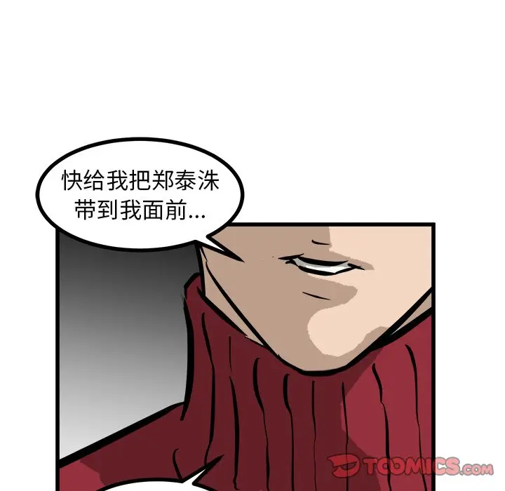 男神进行时[顶通]韩漫全集-第 55 话无删减无遮挡章节图片 