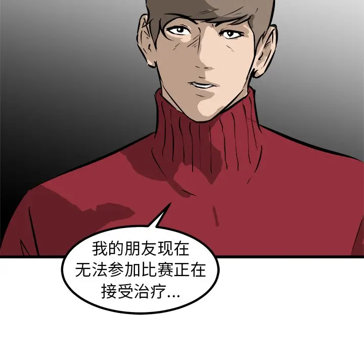 男神进行时[顶通]韩漫全集-第 55 话无删减无遮挡章节图片 