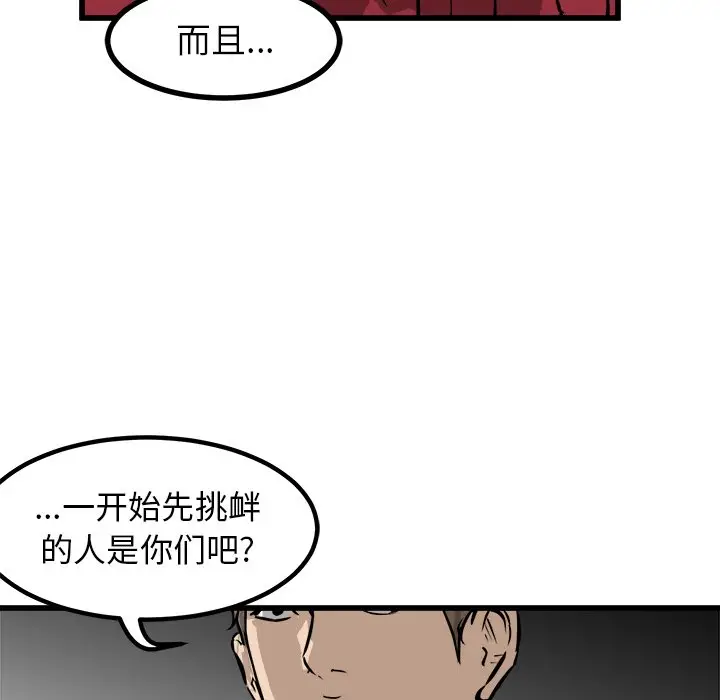 男神进行时[顶通]韩漫全集-第 55 话无删减无遮挡章节图片 