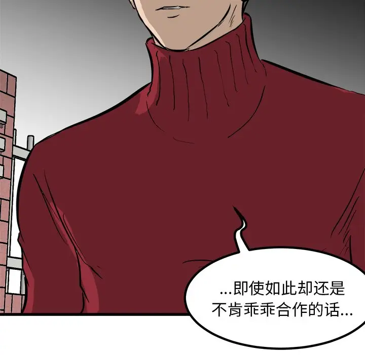 男神进行时[顶通]韩漫全集-第 55 话无删减无遮挡章节图片 