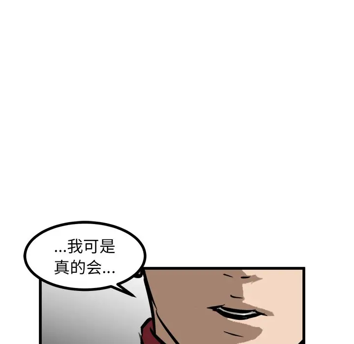 男神进行时[顶通]韩漫全集-第 55 话无删减无遮挡章节图片 