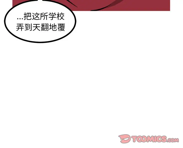 男神进行时[顶通]韩漫全集-第 55 话无删减无遮挡章节图片 