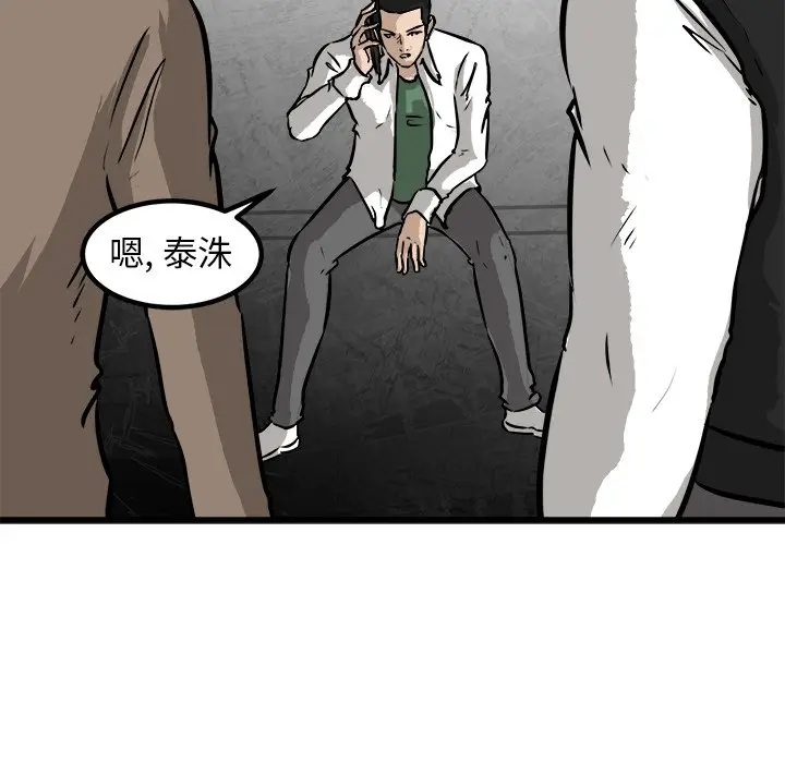 男神进行时[顶通]韩漫全集-第 56 话无删减无遮挡章节图片 