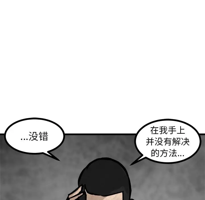男神进行时[顶通]韩漫全集-第 56 话无删减无遮挡章节图片 