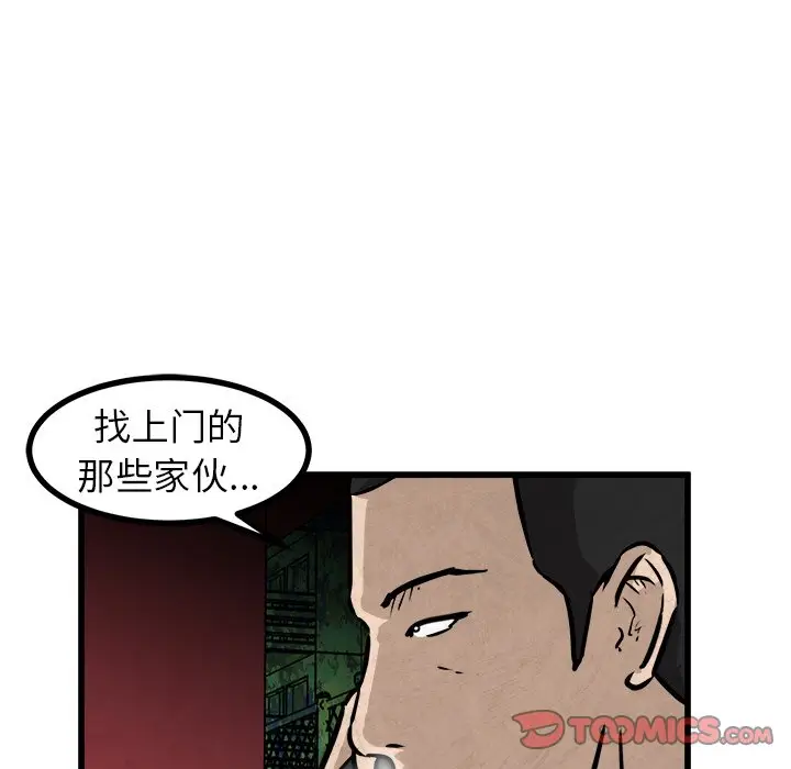 男神进行时[顶通]韩漫全集-第 56 话无删减无遮挡章节图片 