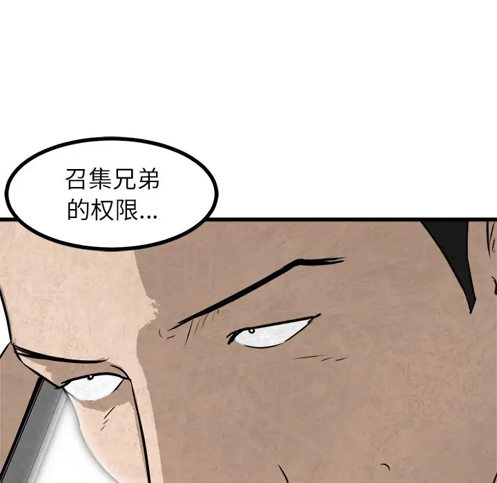 男神进行时[顶通]韩漫全集-第 56 话无删减无遮挡章节图片 