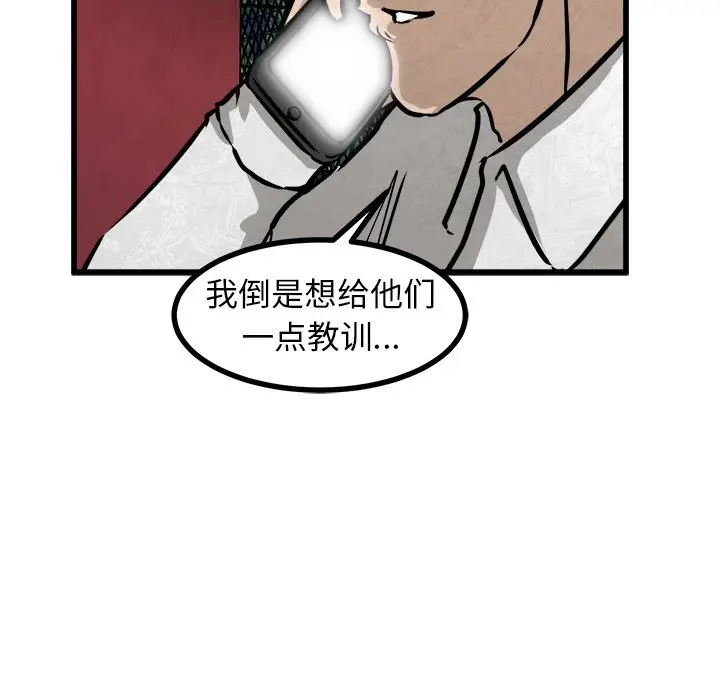 男神进行时[顶通]韩漫全集-第 56 话无删减无遮挡章节图片 