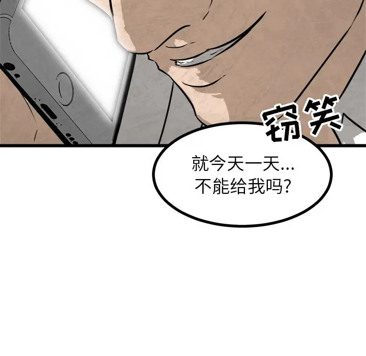 男神进行时[顶通]韩漫全集-第 56 话无删减无遮挡章节图片 