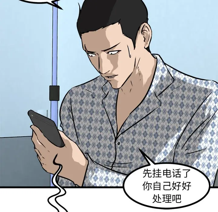 男神进行时[顶通]韩漫全集-第 56 话无删减无遮挡章节图片 