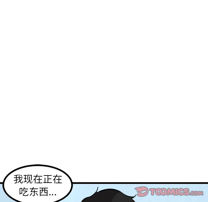 男神进行时[顶通]韩漫全集-第 56 话无删减无遮挡章节图片 