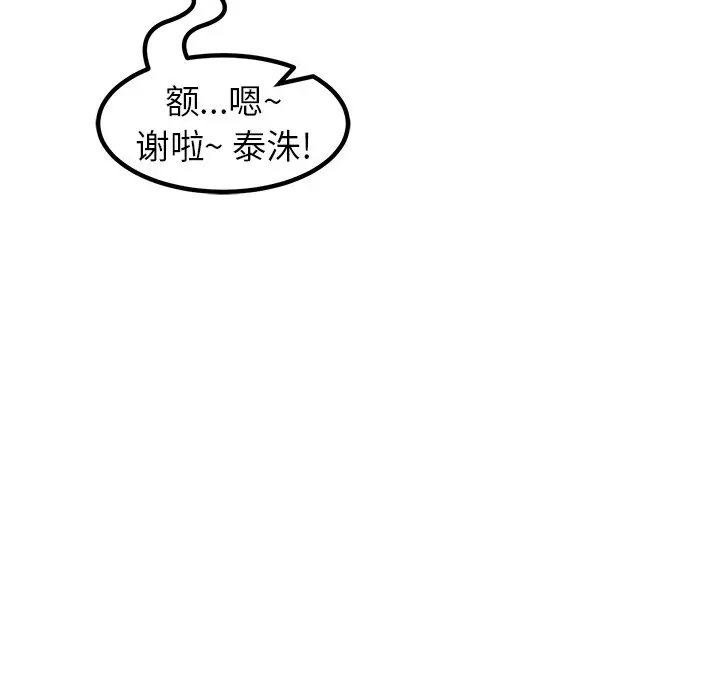 男神进行时[顶通]韩漫全集-第 56 话无删减无遮挡章节图片 