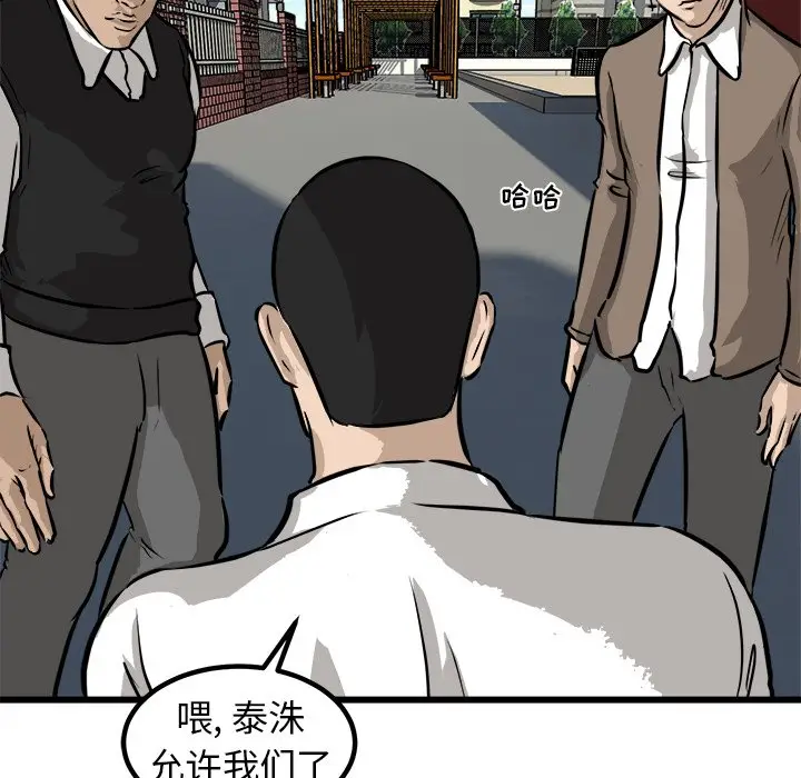 男神进行时[顶通]韩漫全集-第 56 话无删减无遮挡章节图片 