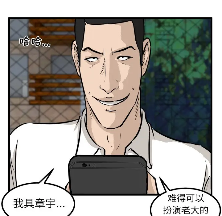 男神进行时[顶通]韩漫全集-第 56 话无删减无遮挡章节图片 
