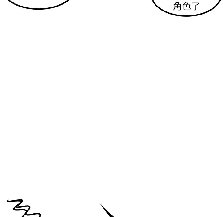 男神进行时[顶通]韩漫全集-第 56 话无删减无遮挡章节图片 