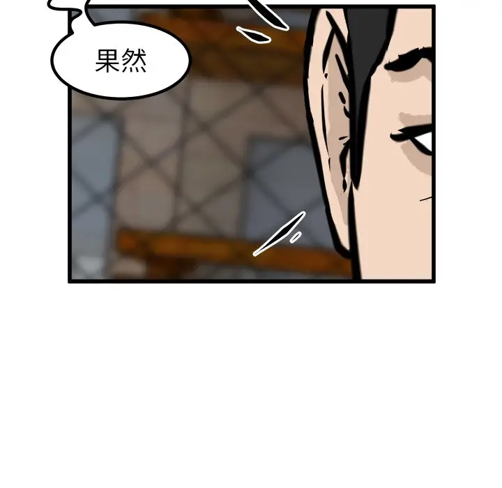 男神进行时[顶通]韩漫全集-第 56 话无删减无遮挡章节图片 