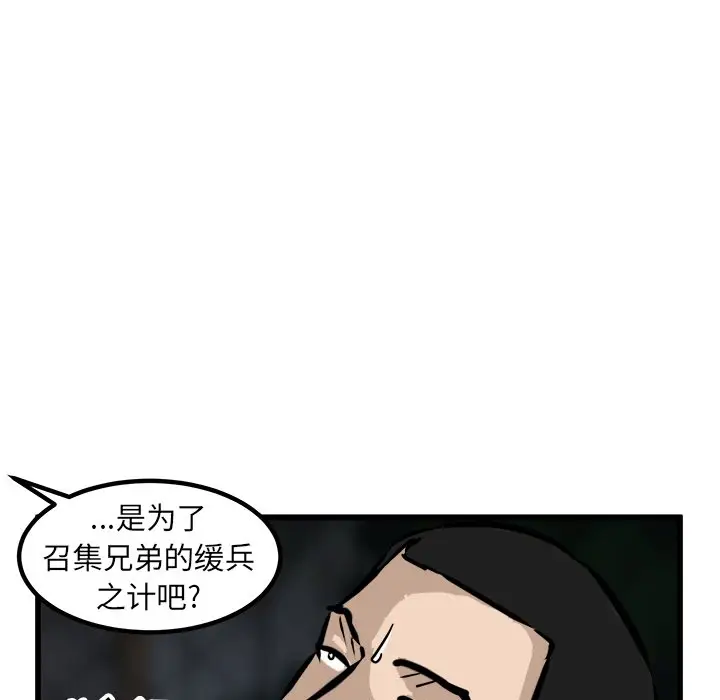 男神进行时[顶通]韩漫全集-第 56 话无删减无遮挡章节图片 