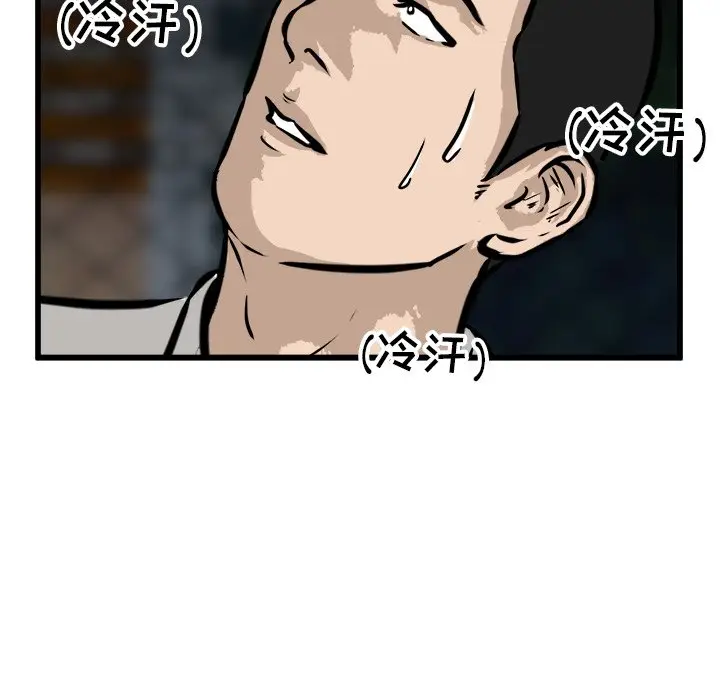 男神进行时[顶通]韩漫全集-第 56 话无删减无遮挡章节图片 