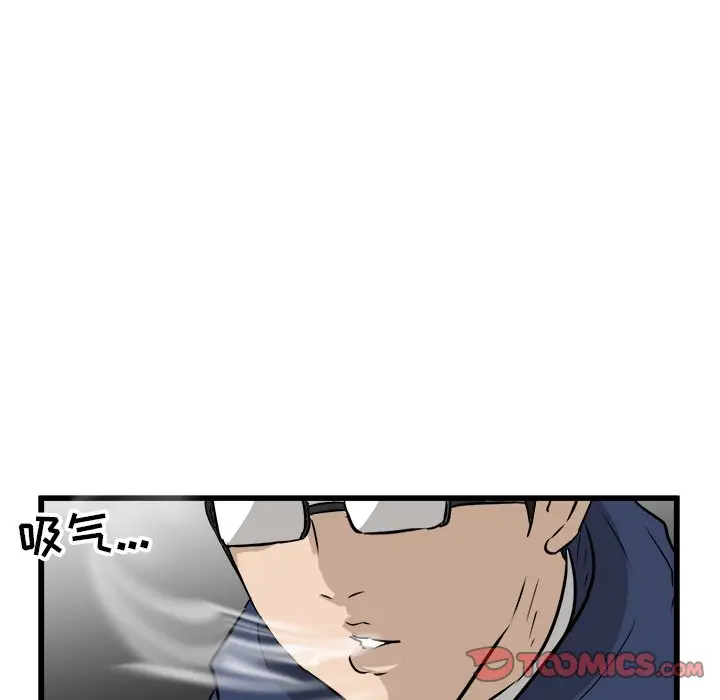 男神进行时[顶通]韩漫全集-第 56 话无删减无遮挡章节图片 