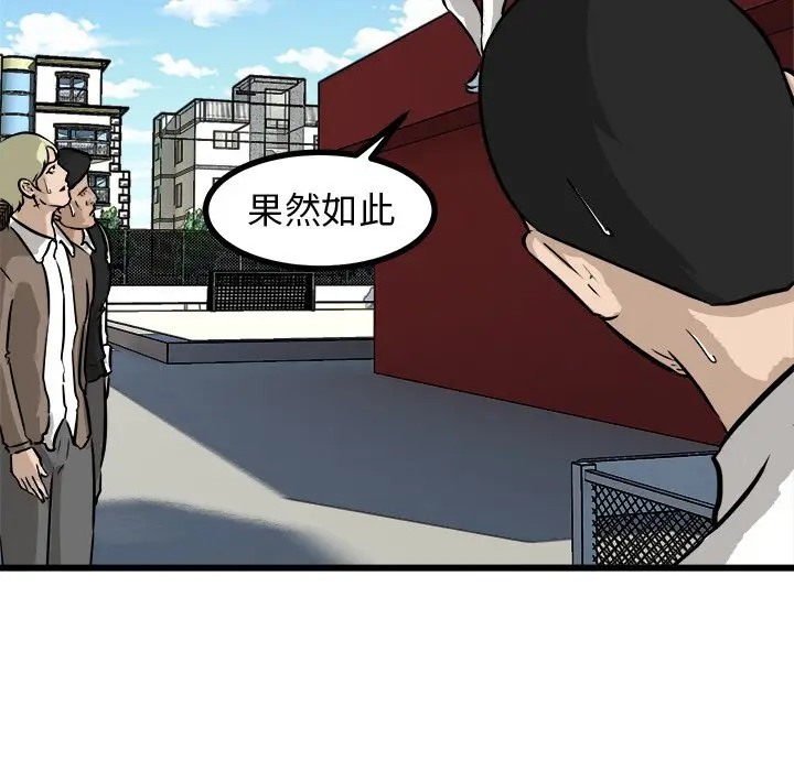男神进行时[顶通]韩漫全集-第 56 话无删减无遮挡章节图片 