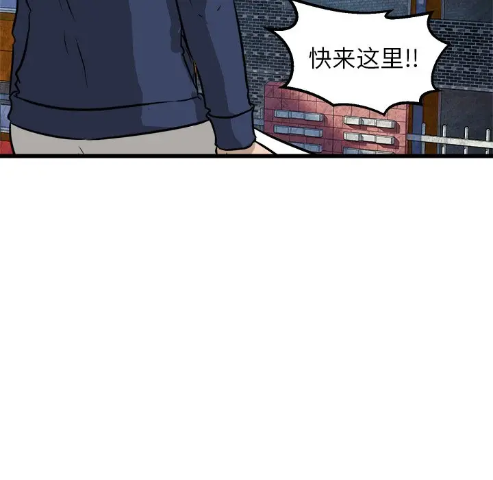 男神进行时[顶通]韩漫全集-第 56 话无删减无遮挡章节图片 