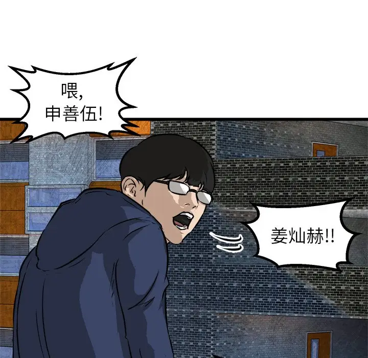 男神进行时[顶通]韩漫全集-第 56 话无删减无遮挡章节图片 