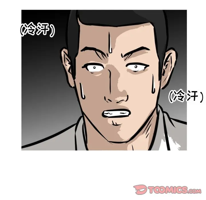 男神进行时[顶通]韩漫全集-第 56 话无删减无遮挡章节图片 