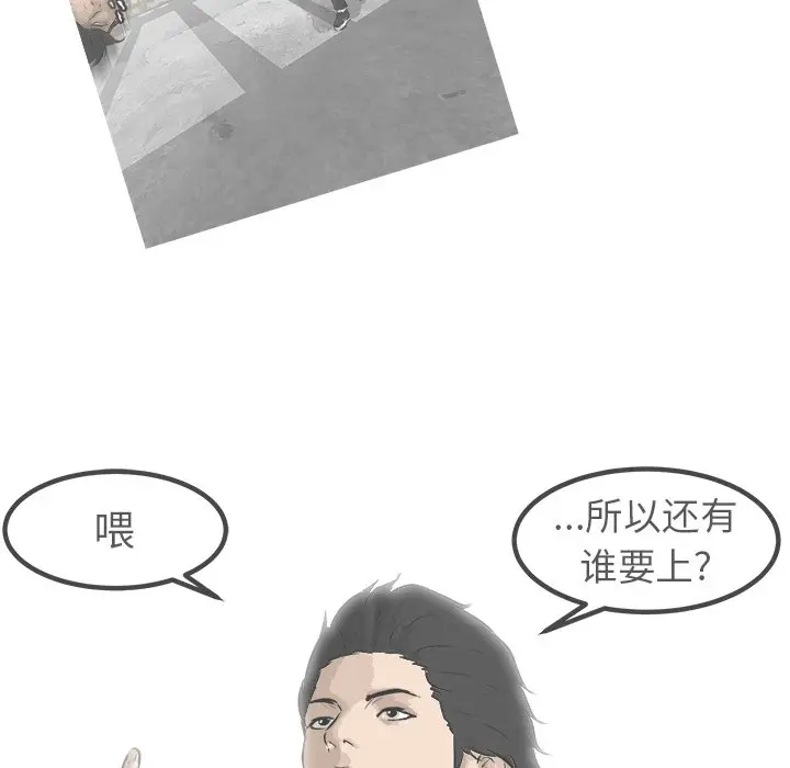 男神进行时[顶通]韩漫全集-第 56 话无删减无遮挡章节图片 