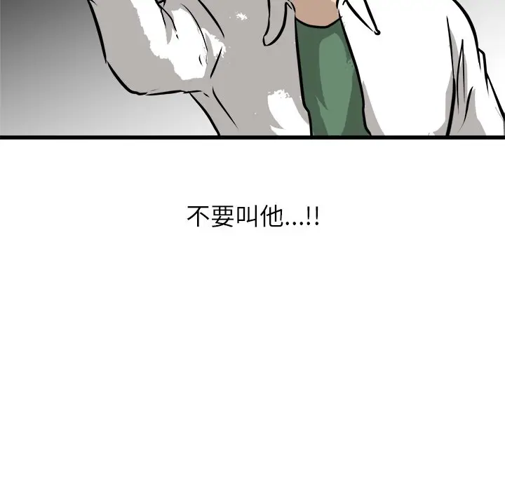 男神进行时[顶通]韩漫全集-第 56 话无删减无遮挡章节图片 
