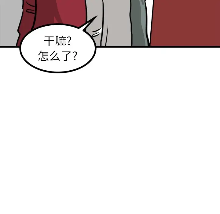 男神进行时[顶通]韩漫全集-第 56 话无删减无遮挡章节图片 