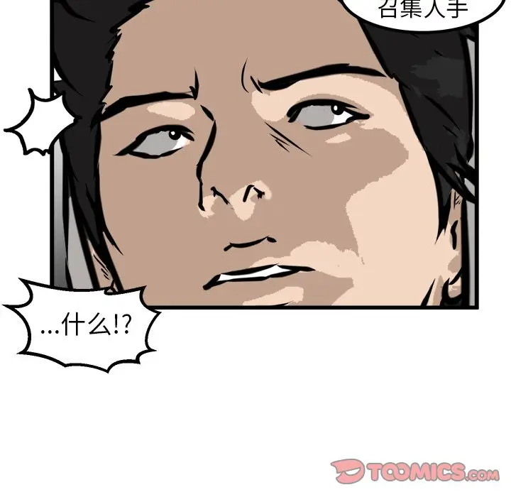 男神进行时[顶通]韩漫全集-第 56 话无删减无遮挡章节图片 