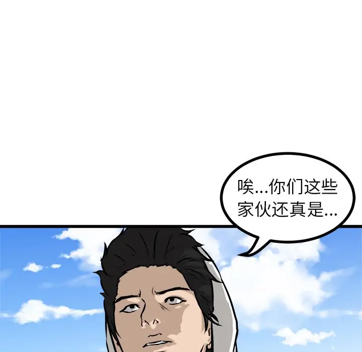 男神进行时[顶通]韩漫全集-第 56 话无删减无遮挡章节图片 