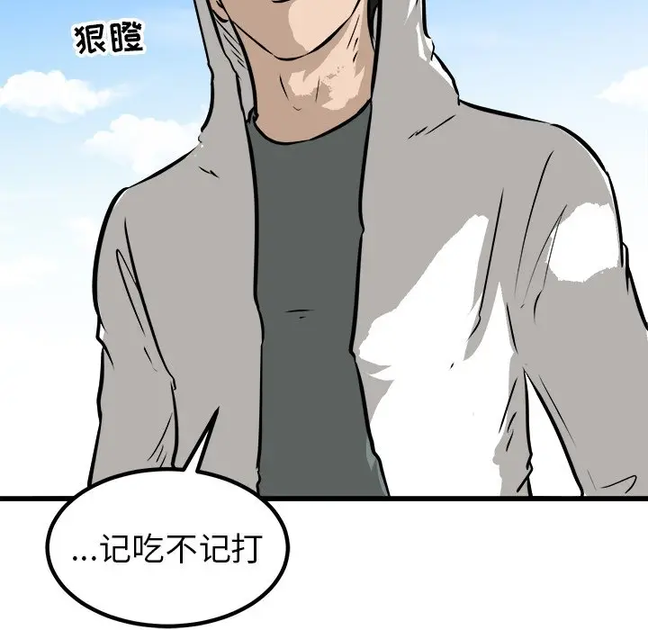 男神进行时[顶通]韩漫全集-第 56 话无删减无遮挡章节图片 