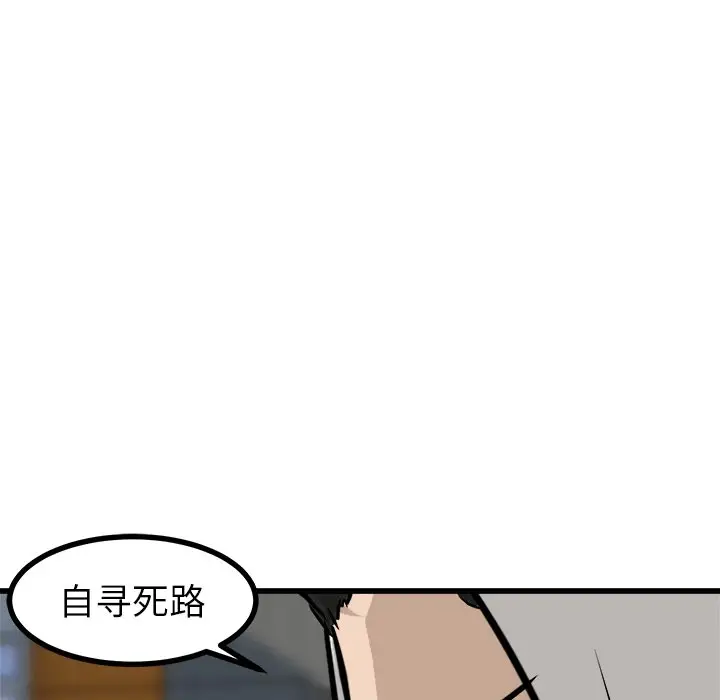 男神进行时[顶通]韩漫全集-第 56 话无删减无遮挡章节图片 