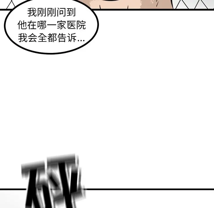男神进行时[顶通]韩漫全集-第 56 话无删减无遮挡章节图片 