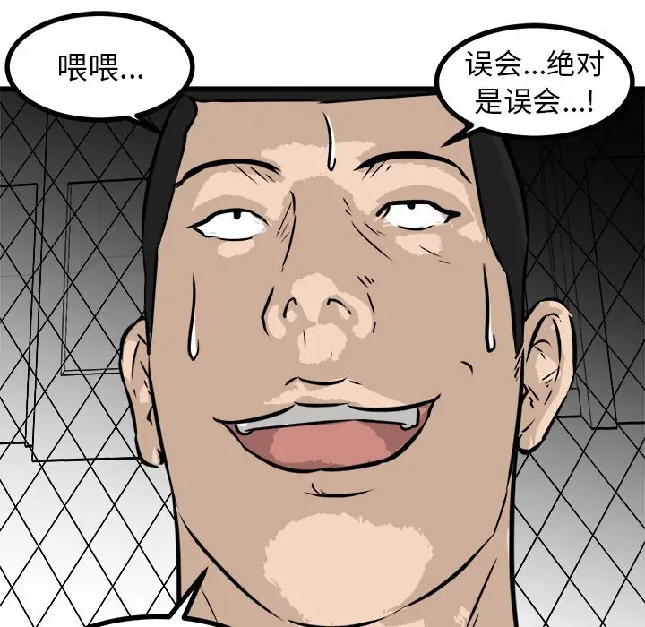 男神进行时[顶通]韩漫全集-第 56 话无删减无遮挡章节图片 